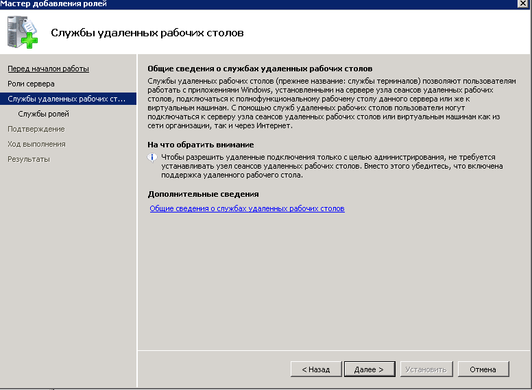 Как установить и настроить RemoteApp в Windows Server 2008 R2-1 часть-03