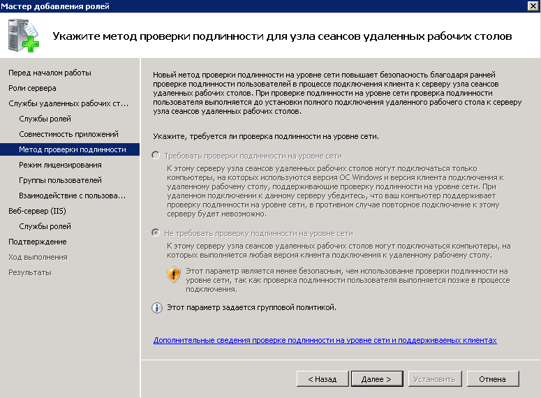 Как установить и настроить RemoteApp в Windows Server 2008 R2-1 часть-06