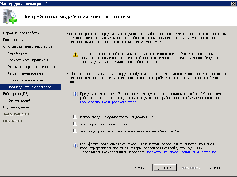 Как установить и настроить RemoteApp в Windows Server 2008 R2-1 часть-09