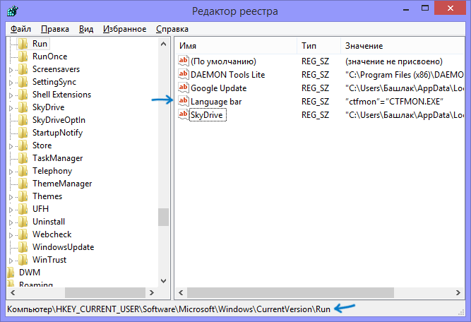 Как восстановить языковую панель в Windows 7-05