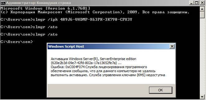 Ошибка 0xC004F074 при активации Windows-05