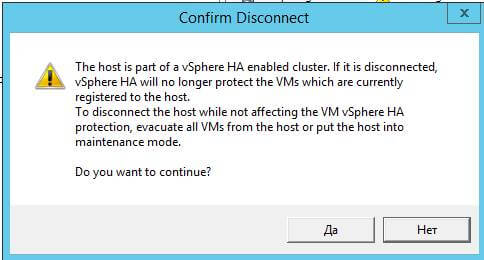 Ошибка vsphere ha agent for this host has an error vsphere ha agent cannot be correctly installed в ESXI 5.5-02