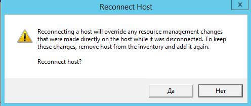 Ошибка vsphere ha agent for this host has an error vsphere ha agent cannot be correctly installed в ESXI 5.5-05