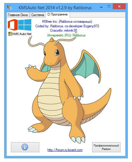 Скачать KMSAuto Net 2014 1.3.4 Portable