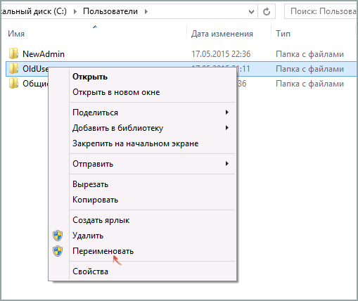 Как изменить имя и папку пользователя в Windows 8.1-09
