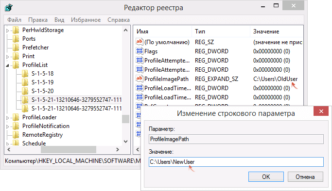 Как изменить имя и папку пользователя в Windows 8.1-10