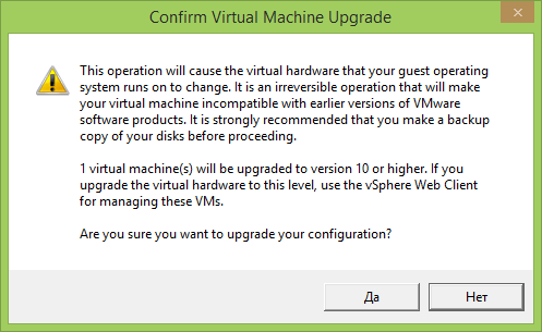 Как обновить версию виртуальной машины ESXI 5.5-Как обновить VM Version ESXI 5.5-03
