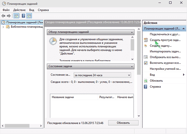 Как поставить таймер выключения компьютера средствами Windows 7,8.1,10-06