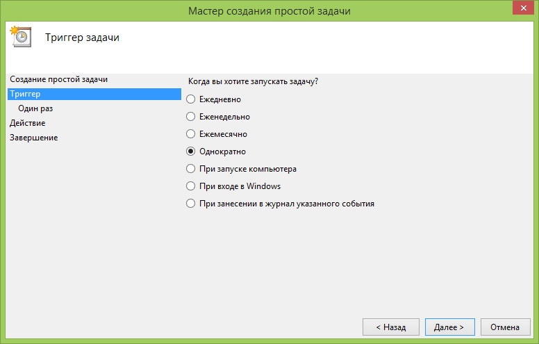 Как поставить таймер выключения компьютера средствами Windows 7,8.1,10-09