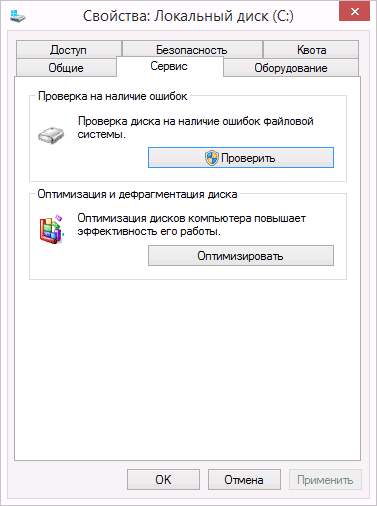 Как проверить жесткий диск на ошибки средствами Windows