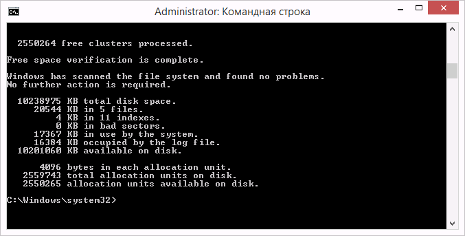 Как проверить жесткий диск на ошибки в Windows через командную строку-03
