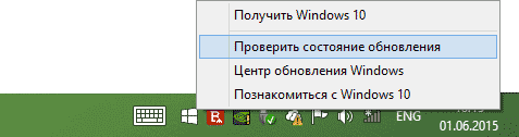 Как зарезервировать Windows 10-07