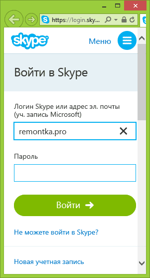 Skype online, общайся без установки-02