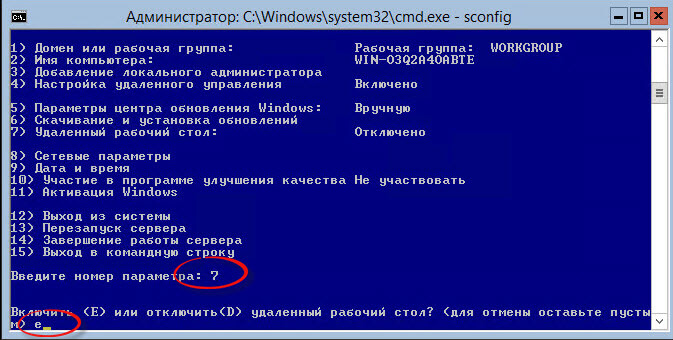 Базовая настройка Windows Server 2012 R2 core русской версии с помощью sconfig-05