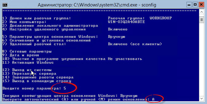 Базовая настройка Windows Server 2012 R2 core русской версии с помощью sconfig-07