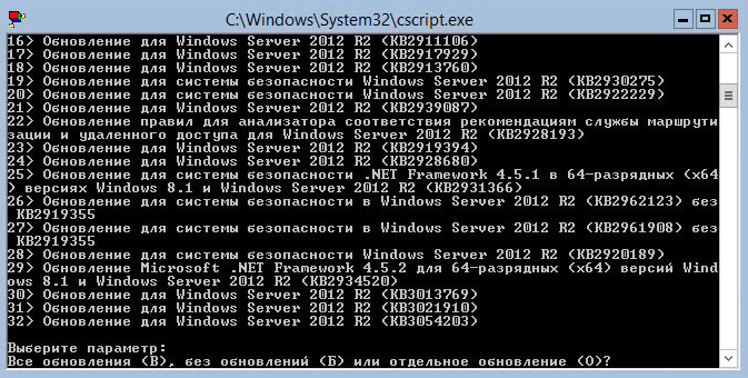 Базовая настройка Windows Server 2012 R2 core русской версии с помощью sconfig-12