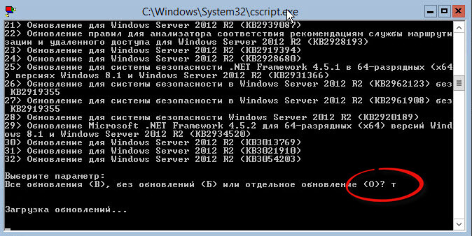 Базовая настройка Windows Server 2012 R2 core русской версии с помощью sconfig-13