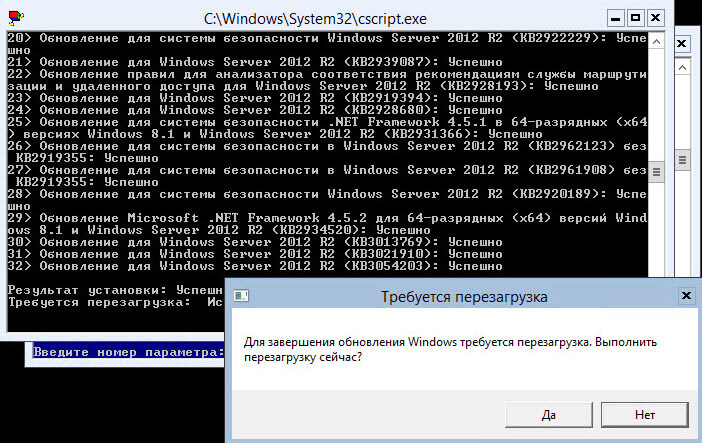 Базовая настройка Windows Server 2012 R2 core русской версии с помощью sconfig-14