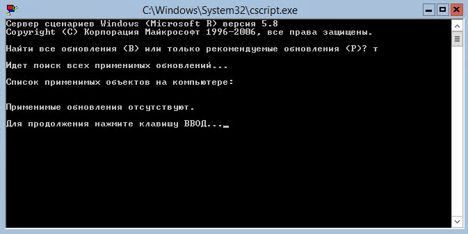 Базовая настройка Windows Server 2012 R2 core русской версии с помощью sconfig-15
