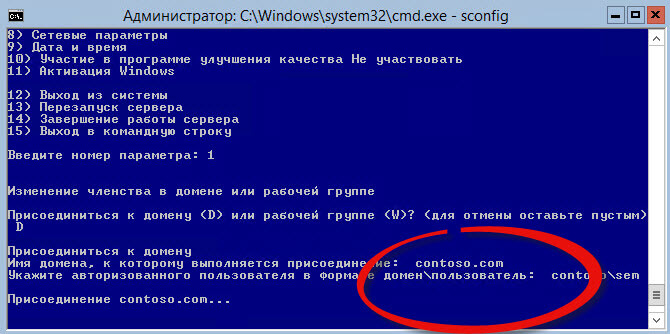 Базовая настройка Windows Server 2012 R2 core русской версии с помощью sconfig-23