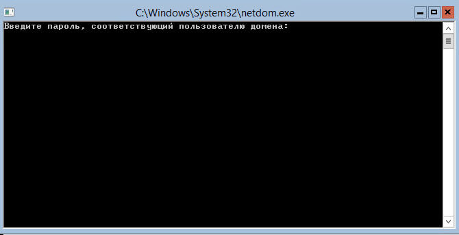 Базовая настройка Windows Server 2012 R2 core русской версии с помощью sconfig-24
