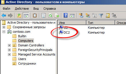 Базовая настройка Windows Server 2012 R2 core русской версии с помощью sconfig-26
