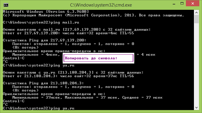 Список горячих клавиш в командной строке Windows 10 и Windows 11