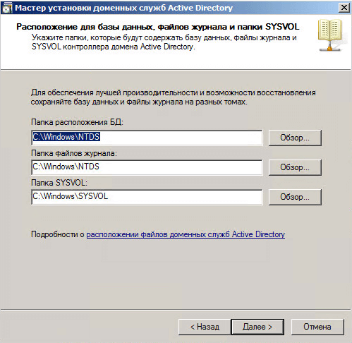 Как добавить контроллер домена в существующий лес Active Directory Windows Server 2008 R2-020