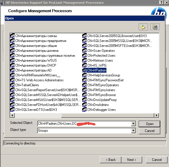 Как настроить аутентификацию Active Directory на HP iLO 3-08