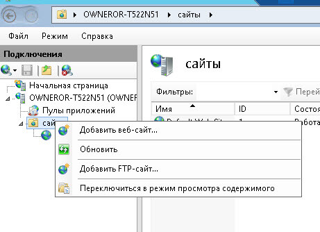 Как настроить ftp в Windows Server 2012 R2-04