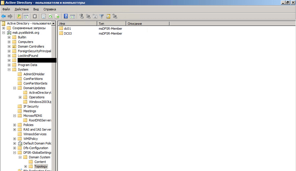 Как переименовать контроллер домена в Windows Server 2008 R2-3 часть через понижение контроллера домена-028
