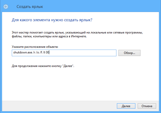 Как попасть в меню Дополнительные параметры в Windows 8.1-03