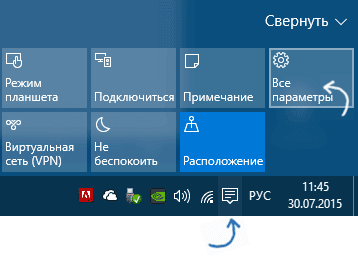 http://pyatilistnik.org/wp-content/uploads/2015/07/Kak-udalit-Windows-10-i-otkatitsya-k-Windows-8.1-ili-7-posle-obnovleniya-021.png