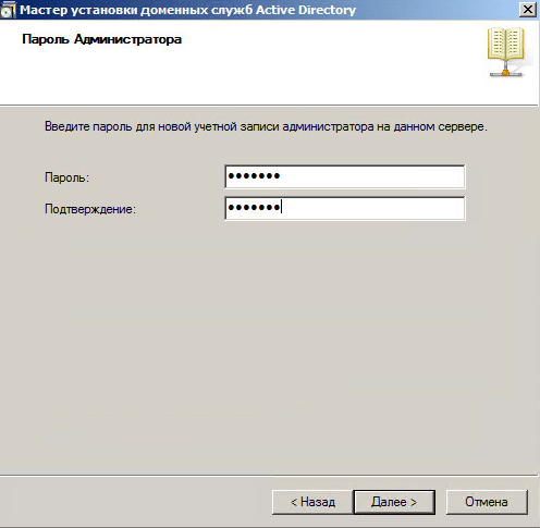 Как удалить домен Active Directory Windows Server 2008 R2-034