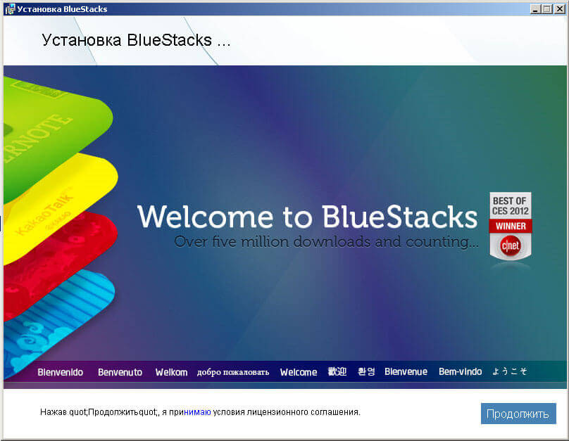 Как установить BlueStacks-03