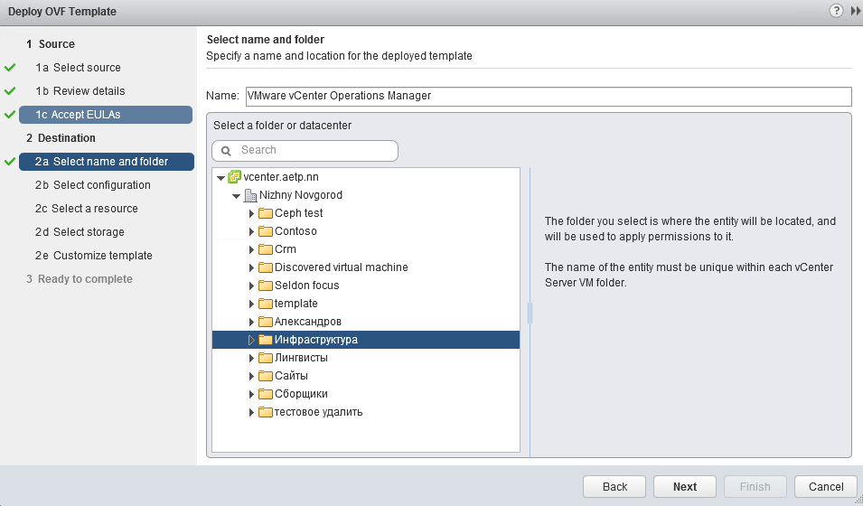 Как установить VMware vCenter Operations Manager 5.8.X через vCenter Web Client-25