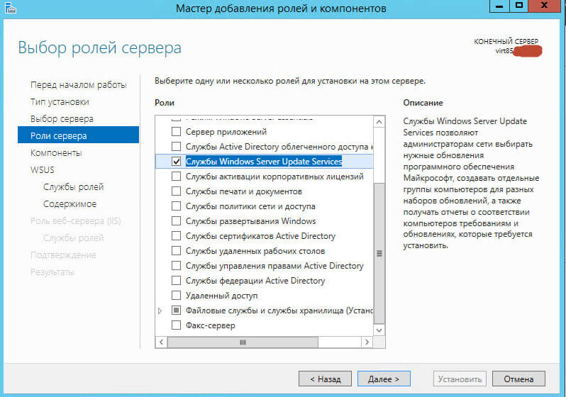 Роли сервера. Роли Windows Server. Windows Server роли и компоненты. Сервер приложений Windows. Windows Server роль сервера.