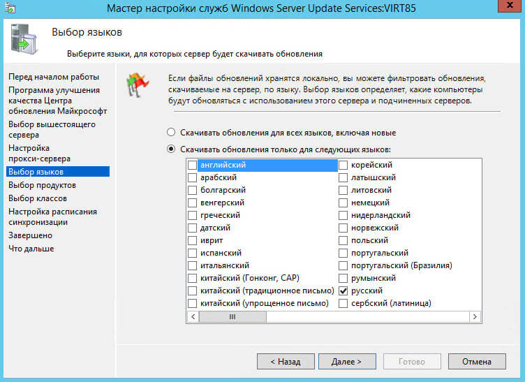 Как установить WSUS с SQL базой в Windows Server 2012R2-30