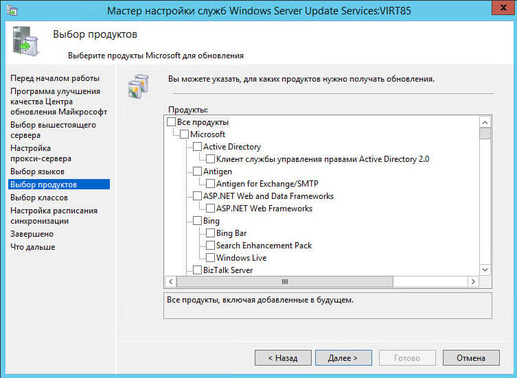 Как установить WSUS с SQL базой в Windows Server 2012R2-31