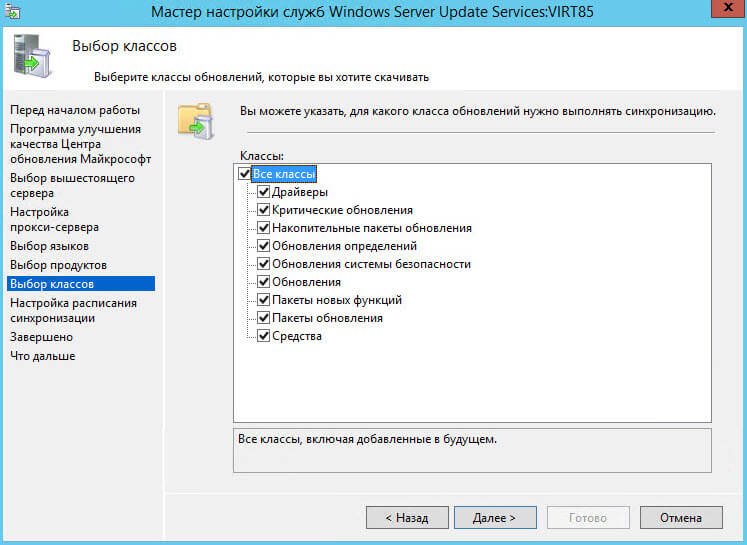 Как установить WSUS с SQL базой в Windows Server 2012R2-32