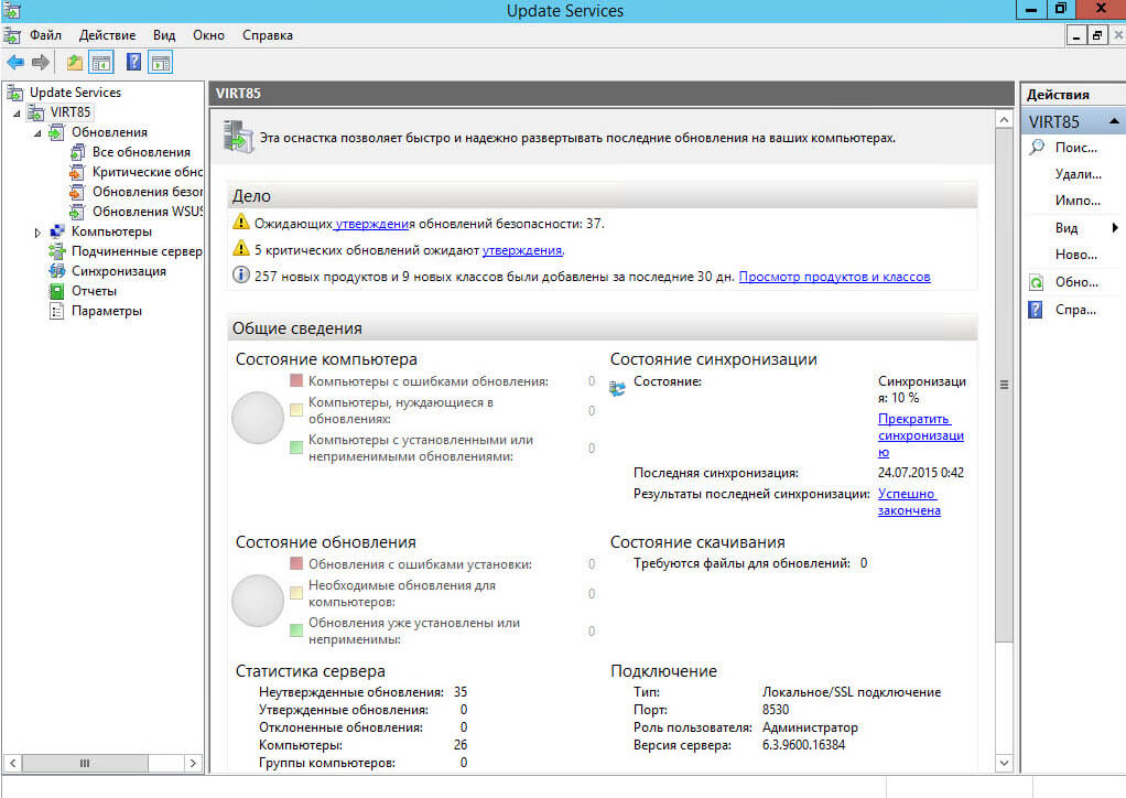 Как установить WSUS с SQL базой в Windows Server 2012R2-37
