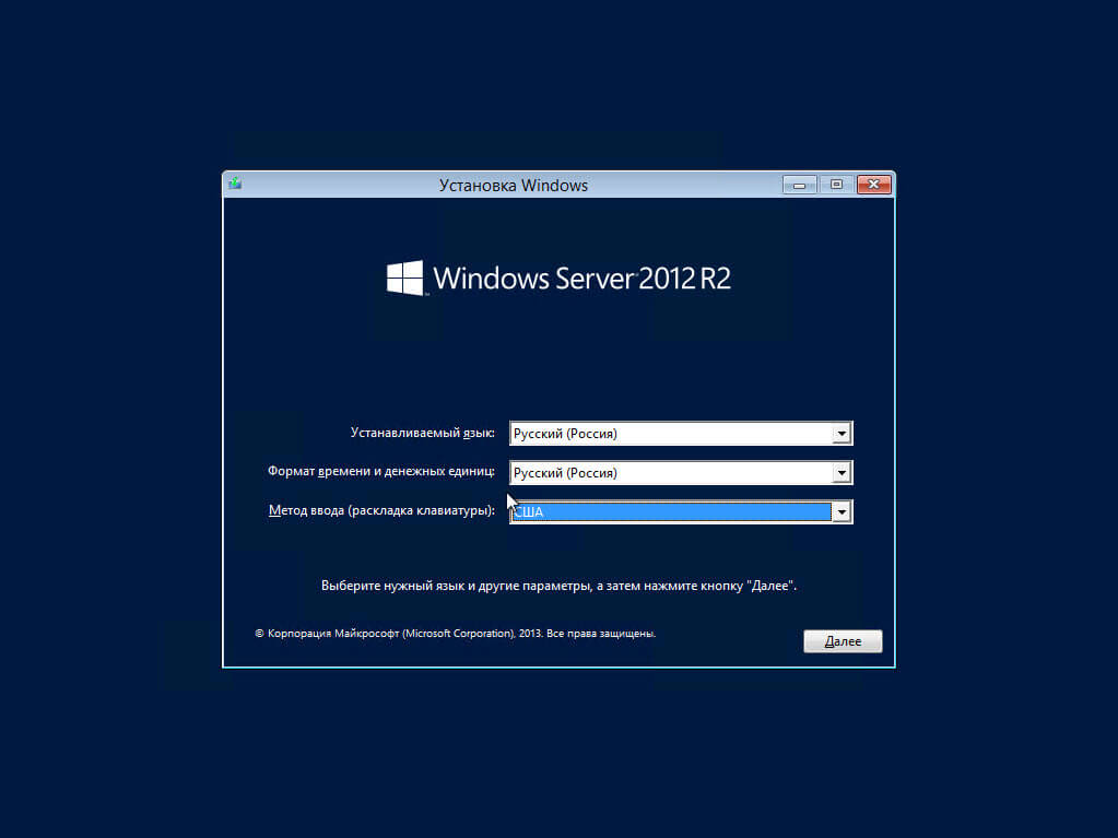 Как установить Windows Server 2012 R2 core-01