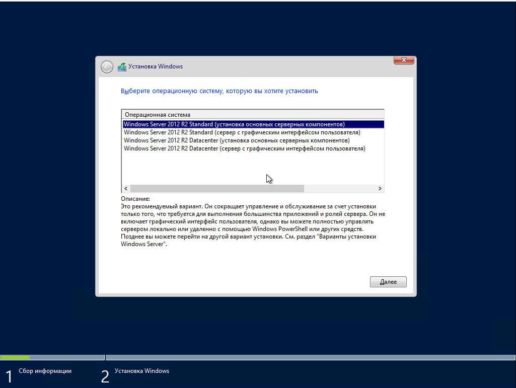 Как установить Windows Server 2012 R2 core-03