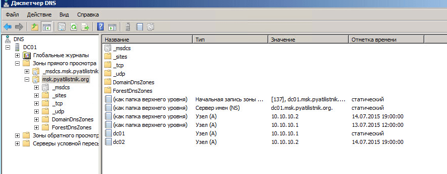 Как установить контроллер домена Active Directory Windows Server 2008R2 с помощью носителя IFM AD DS-081