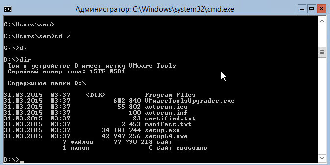 Как установить vmWare Tools в Windows Server 2012 R2 core на ESXI 5.5-01