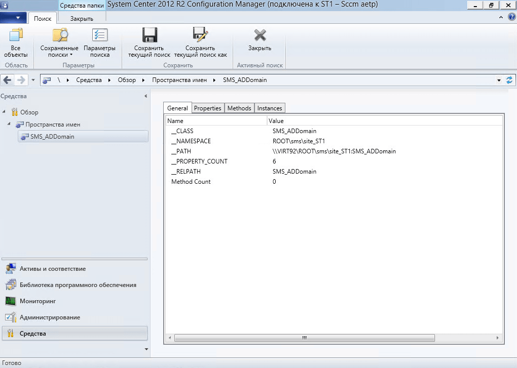Как включить Debug View в консоли Configuration Manager 2012 R2-07