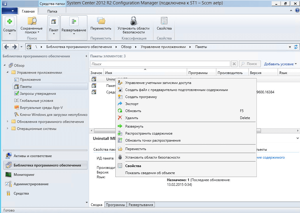 Как включить Debug View в консоли Configuration Manager 2012 R2-08