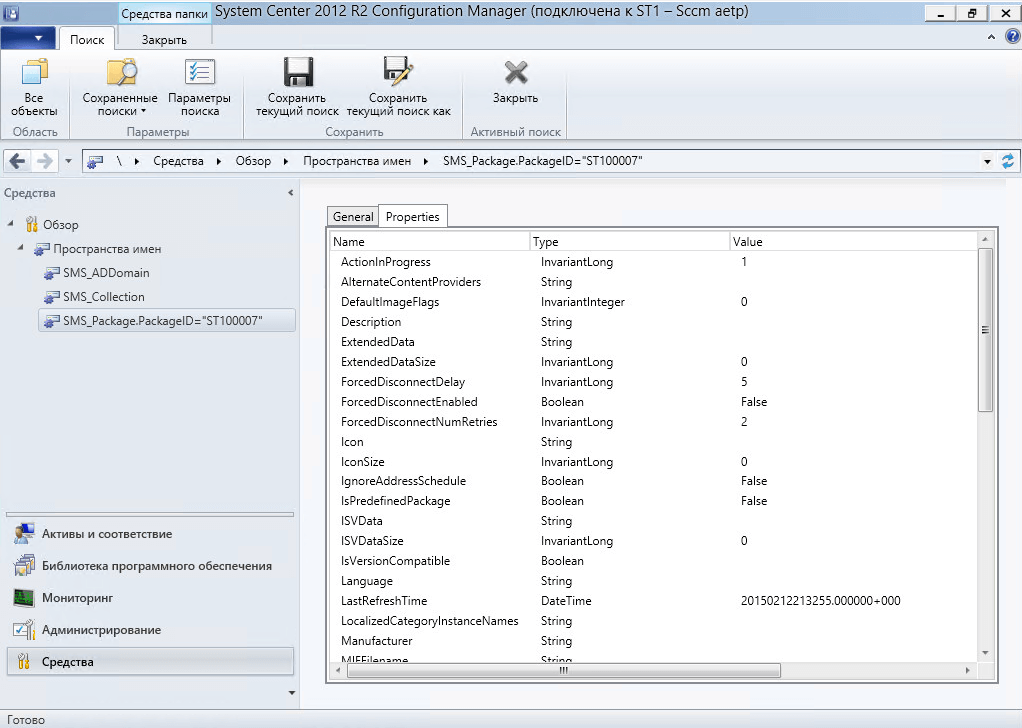 Как включить Debug View в консоли Configuration Manager 2012 R2-09