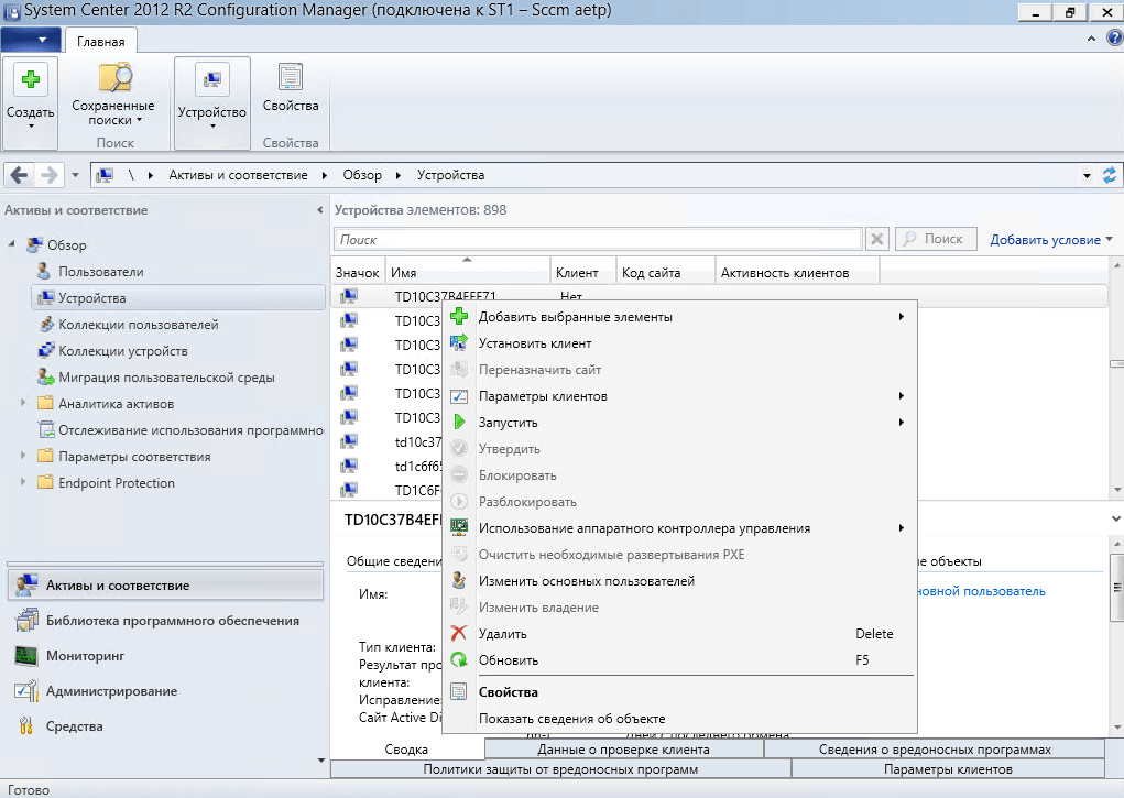 Как включить Debug View в консоли Configuration Manager 2012 R2-10