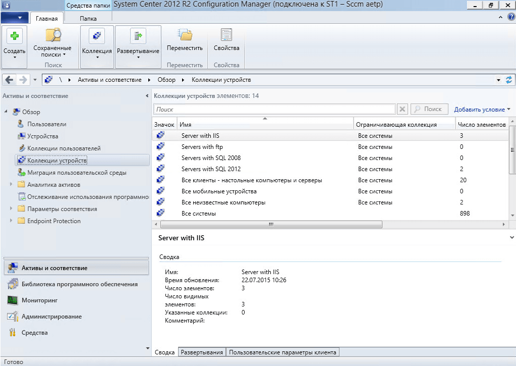 Как включить Debug View в консоли Configuration Manager 2012 R2-11